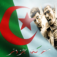 معركة الجزائر