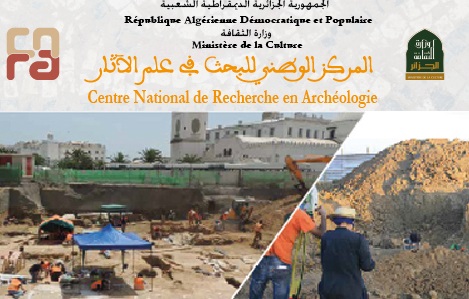 cnra-appel à candidature