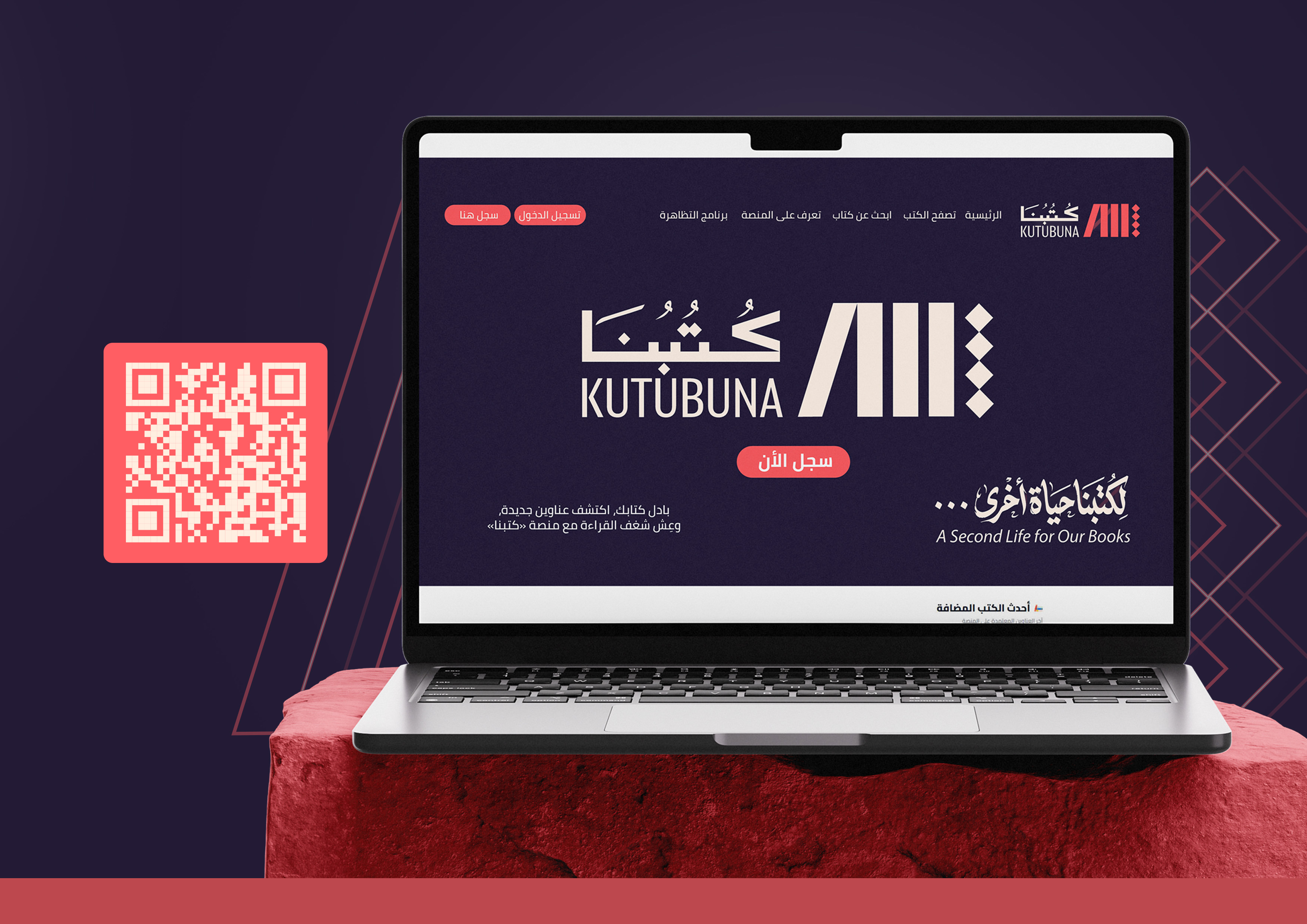 كتبنا